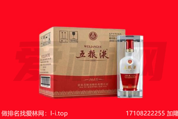 肇庆端州区回收陈年五粮液.jpg