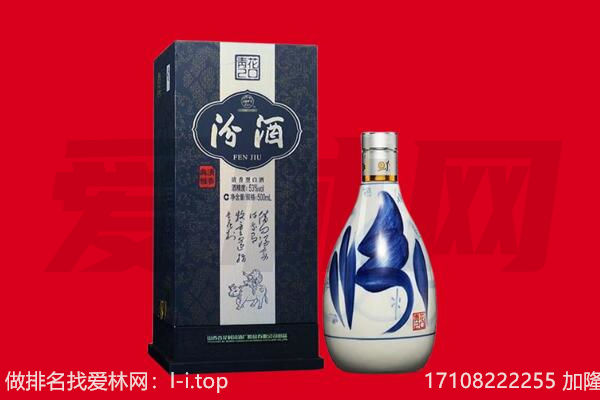 肇庆端州区回收汾酒.jpg