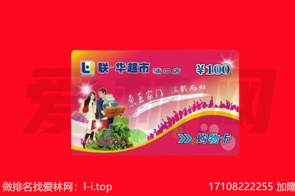肇庆端州区回收购物卡