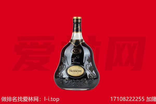 肇庆端州区回收轩尼诗
