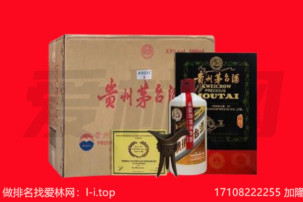肇庆端州区回收陈年茅台酒